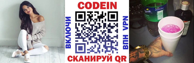 Кодеиновый сироп Lean Purple Drank  Талица 