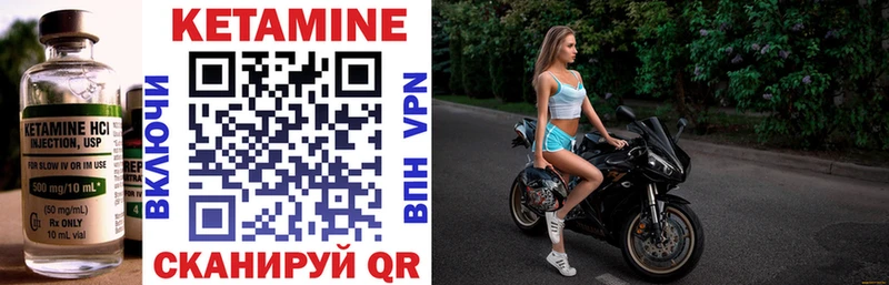 Кетамин VHQ Талица