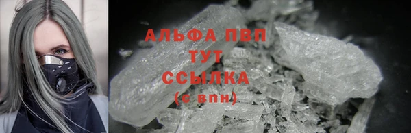 альфа пвп VHQ Вяземский